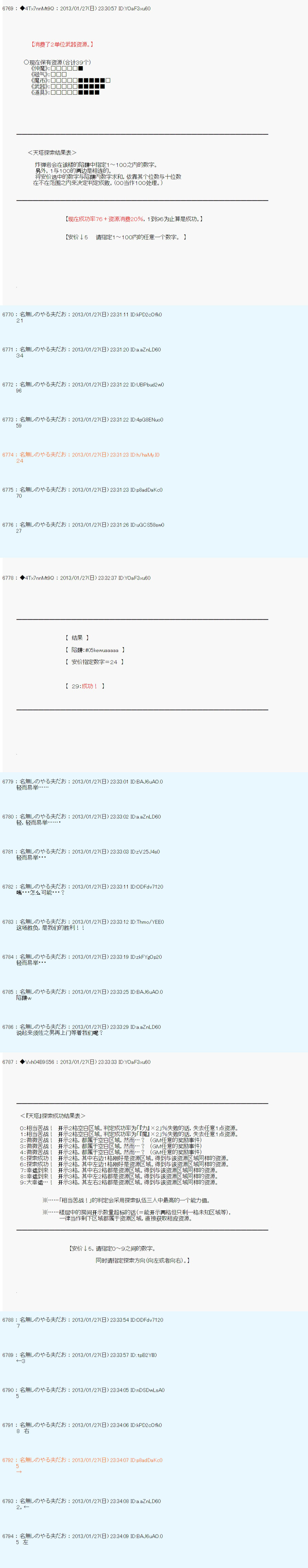 《德齐鲁欧的搭档是全知全能的样子》漫画最新章节第200话免费下拉式在线观看章节第【7】张图片