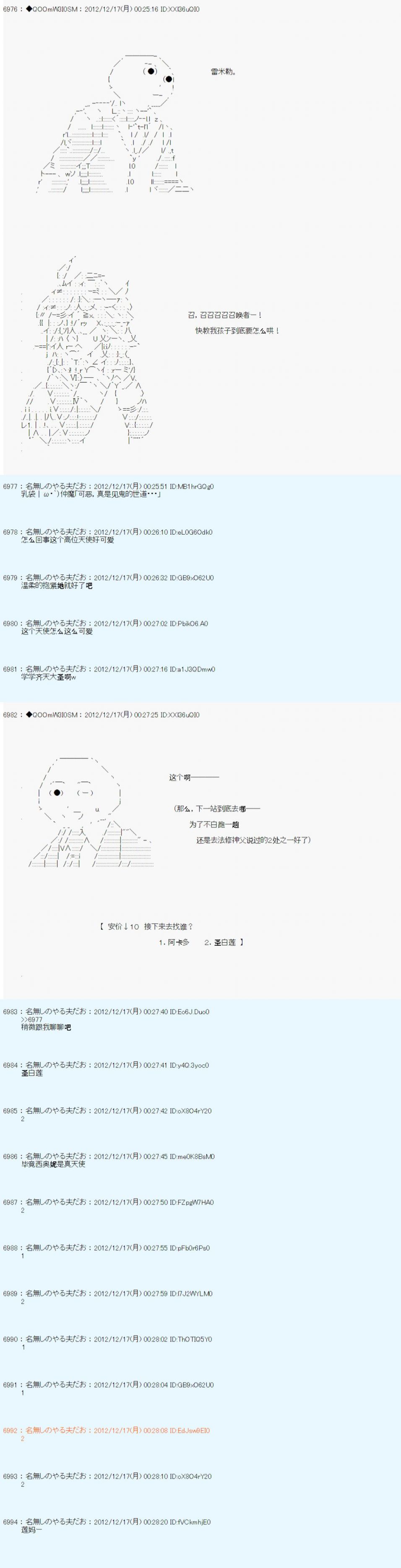 《德齐鲁欧的搭档是全知全能的样子》漫画最新章节第165话免费下拉式在线观看章节第【17】张图片