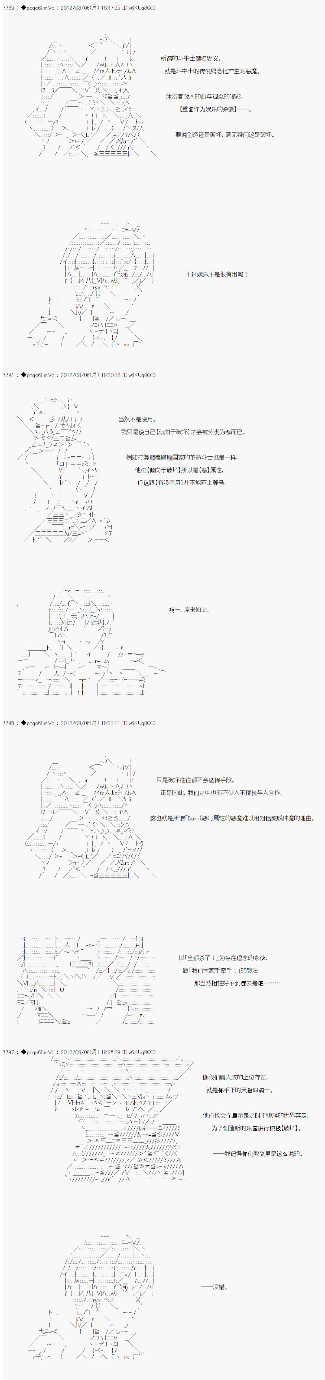 《德齐鲁欧的搭档是全知全能的样子》漫画最新章节第54话免费下拉式在线观看章节第【6】张图片