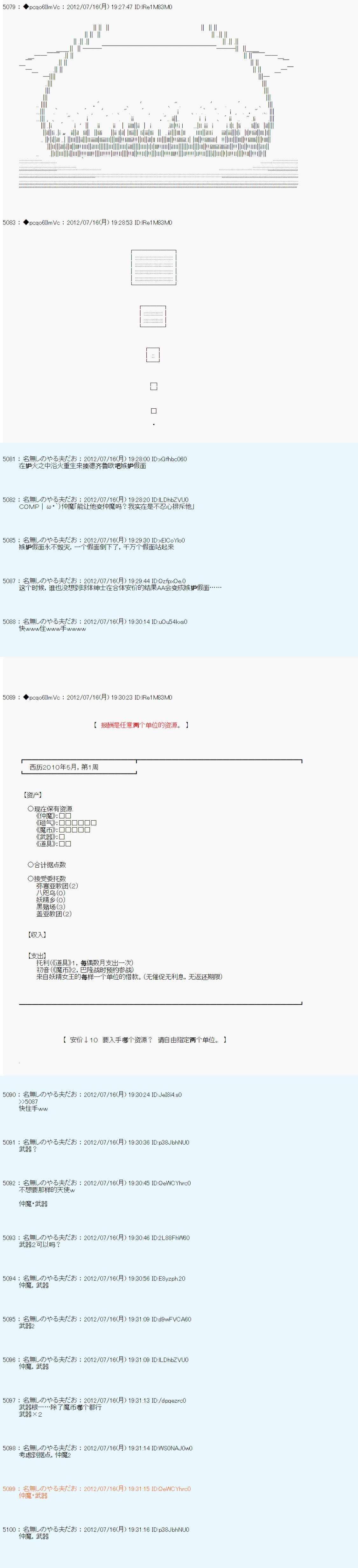 《德齐鲁欧的搭档是全知全能的样子》漫画最新章节第26话免费下拉式在线观看章节第【15】张图片