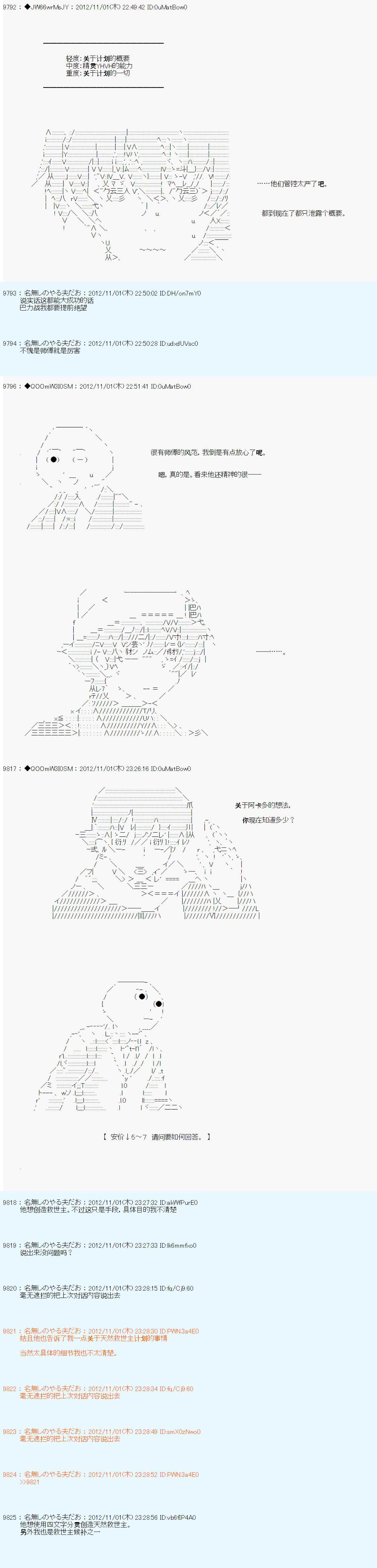 《德齐鲁欧的搭档是全知全能的样子》漫画最新章节第149话免费下拉式在线观看章节第【10】张图片