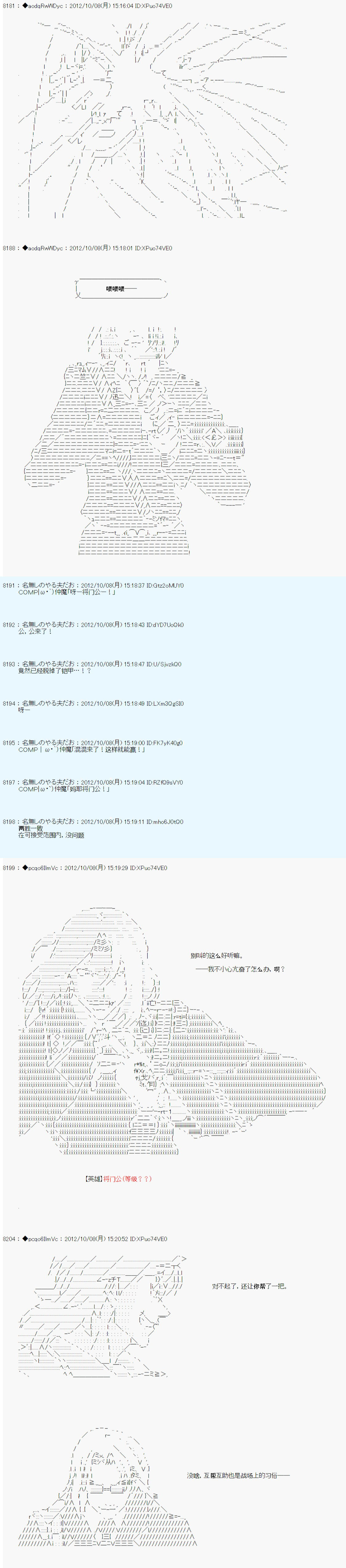 《德齐鲁欧的搭档是全知全能的样子》漫画最新章节第126话免费下拉式在线观看章节第【20】张图片