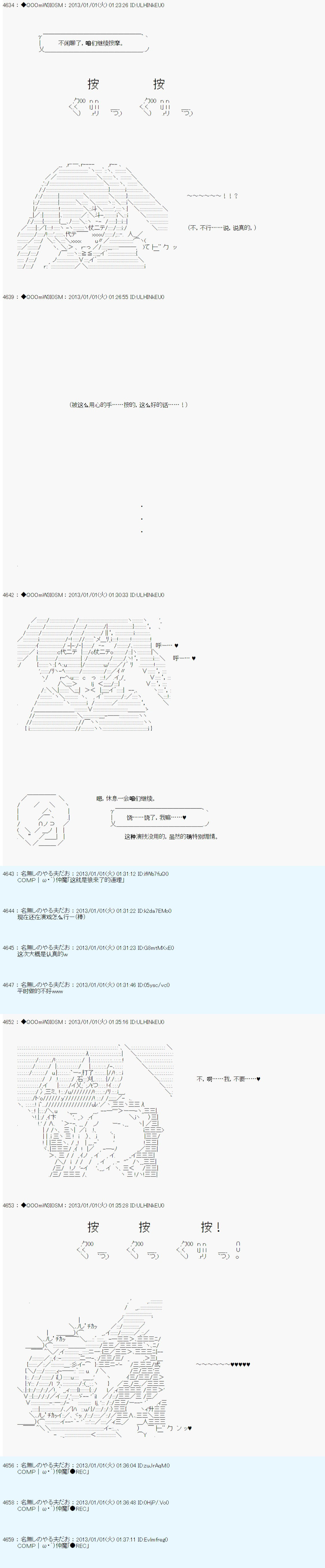 《德齐鲁欧的搭档是全知全能的样子》漫画最新章节第184话免费下拉式在线观看章节第【6】张图片