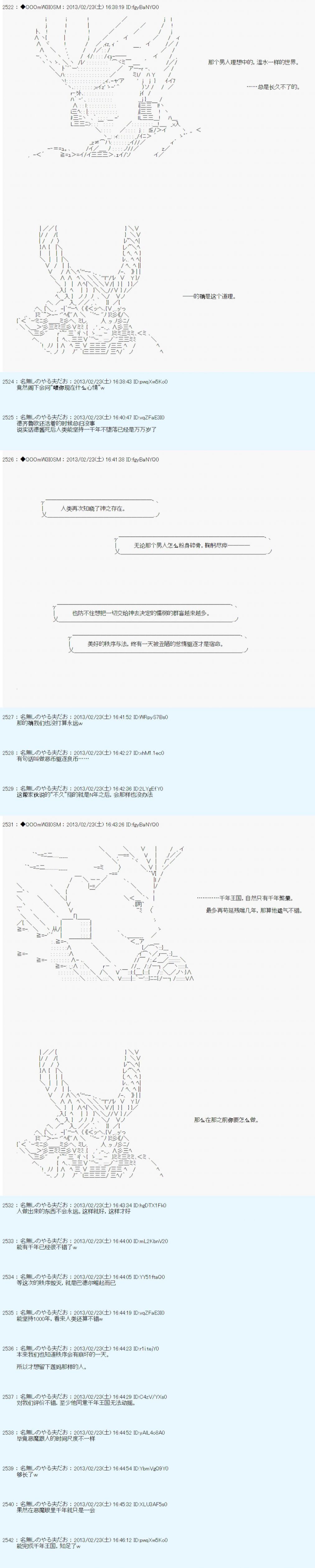 《德齐鲁欧的搭档是全知全能的样子》漫画最新章节第228话免费下拉式在线观看章节第【7】张图片