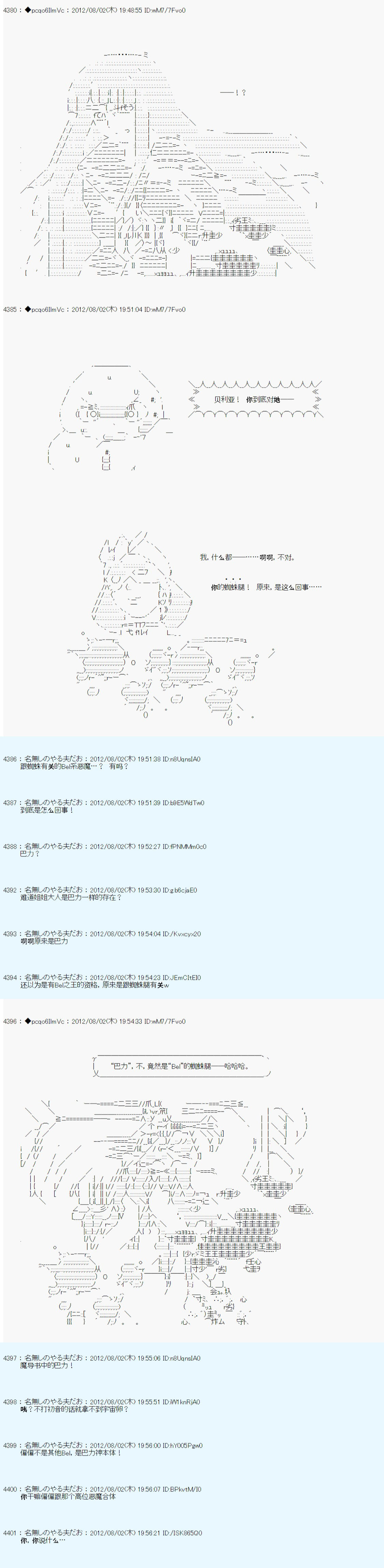 《德齐鲁欧的搭档是全知全能的样子》漫画最新章节第49话免费下拉式在线观看章节第【12】张图片