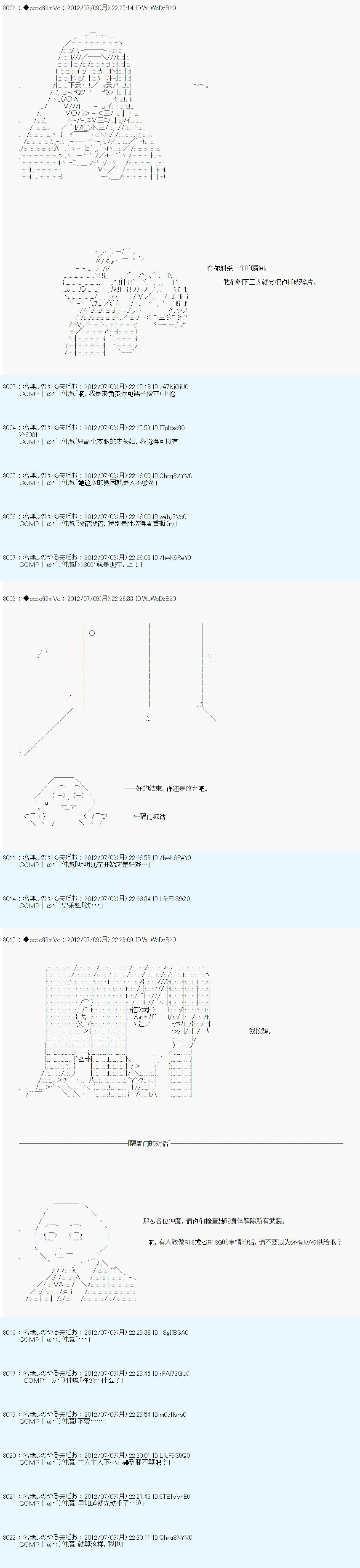 《德齐鲁欧的搭档是全知全能的样子》漫画最新章节第15话免费下拉式在线观看章节第【15】张图片