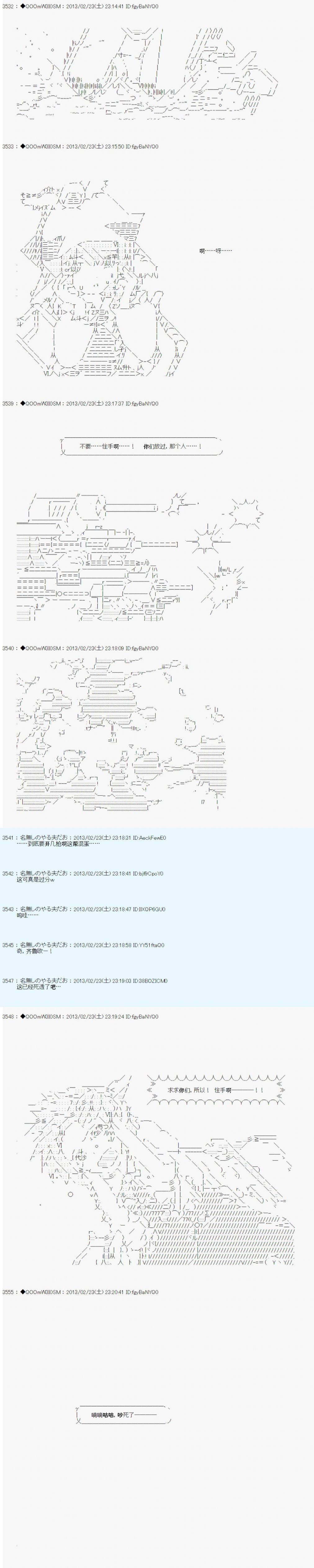 《德齐鲁欧的搭档是全知全能的样子》漫画最新章节第231话免费下拉式在线观看章节第【20】张图片