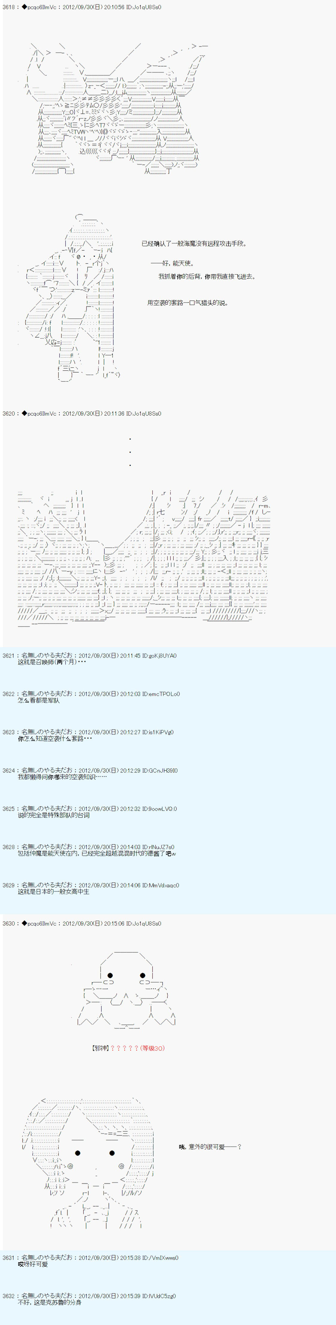 《德齐鲁欧的搭档是全知全能的样子》漫画最新章节第115话免费下拉式在线观看章节第【5】张图片