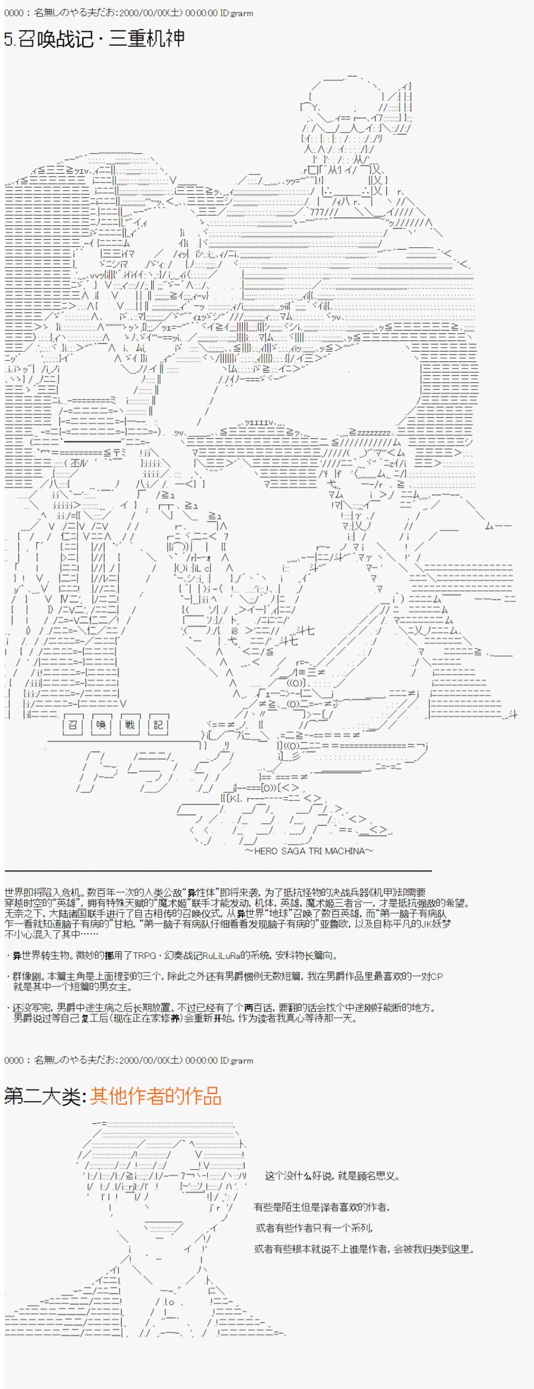 《德齐鲁欧的搭档是全知全能的样子》漫画最新章节第三次翻译计划投票免费下拉式在线观看章节第【4】张图片