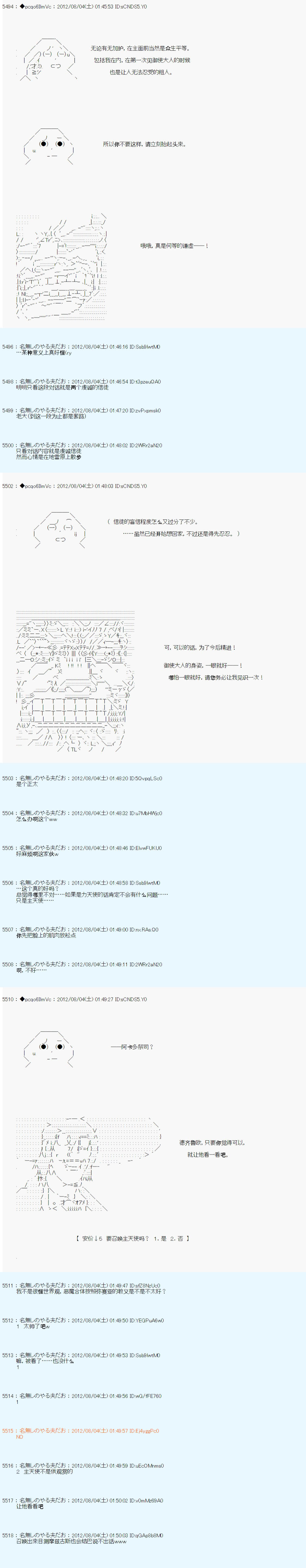 《德齐鲁欧的搭档是全知全能的样子》漫画最新章节第51话免费下拉式在线观看章节第【6】张图片