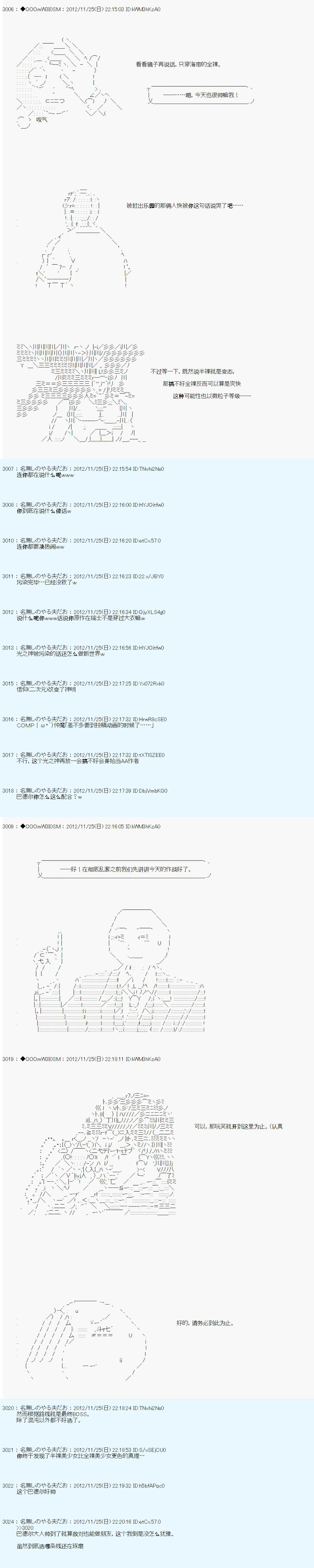 《德齐鲁欧的搭档是全知全能的样子》漫画最新章节第156话免费下拉式在线观看章节第【6】张图片