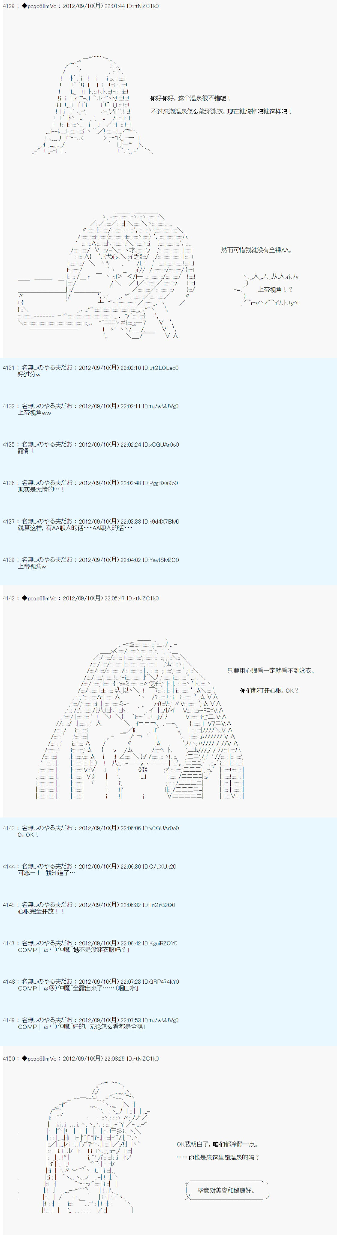 《德齐鲁欧的搭档是全知全能的样子》漫画最新章节第94话免费下拉式在线观看章节第【9】张图片