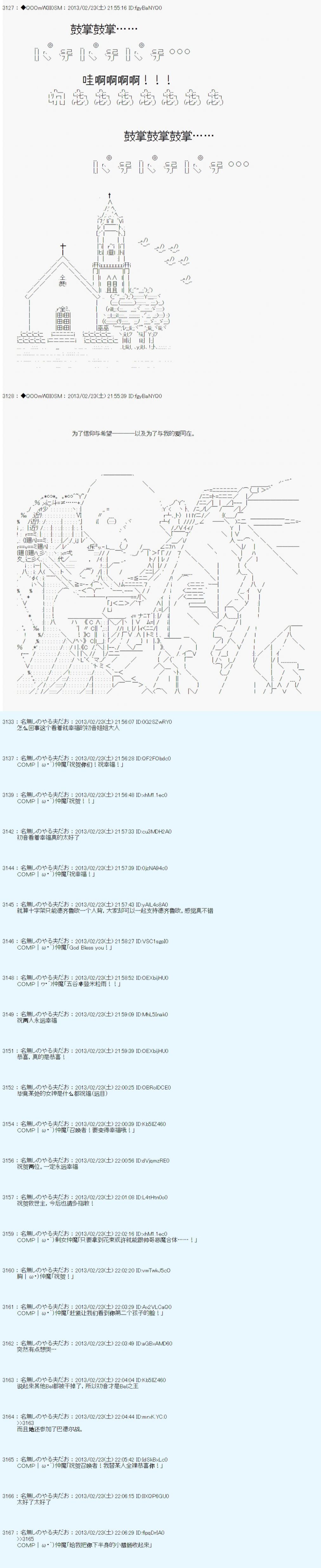 《德齐鲁欧的搭档是全知全能的样子》漫画最新章节第231话免费下拉式在线观看章节第【9】张图片