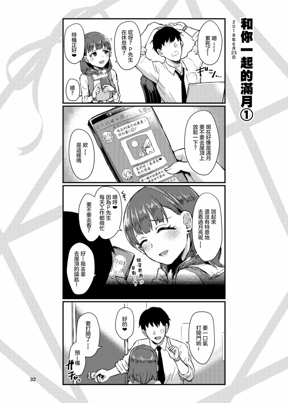 《麻由的回忆册》漫画最新章节第4话免费下拉式在线观看章节第【3】张图片