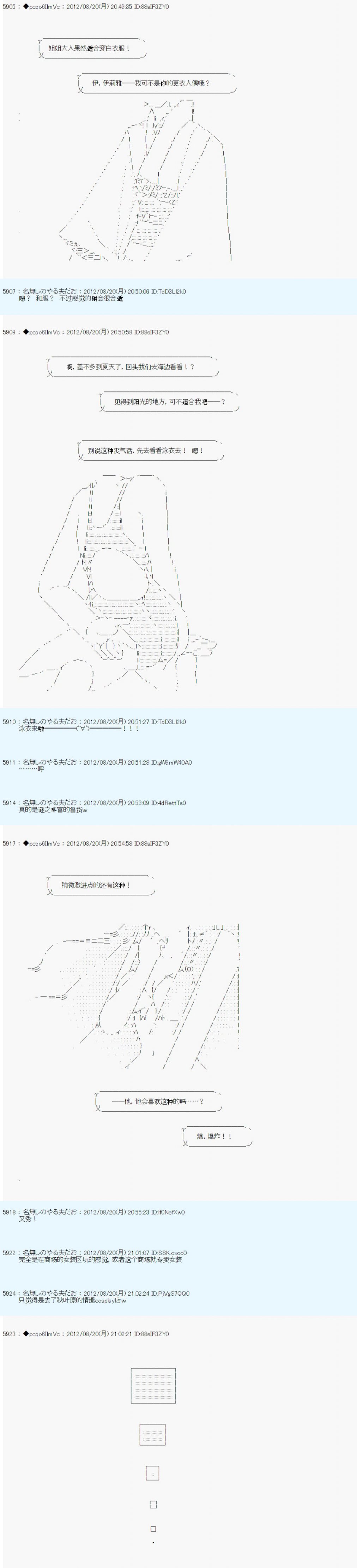 《德齐鲁欧的搭档是全知全能的样子》漫画最新章节第72话免费下拉式在线观看章节第【10】张图片