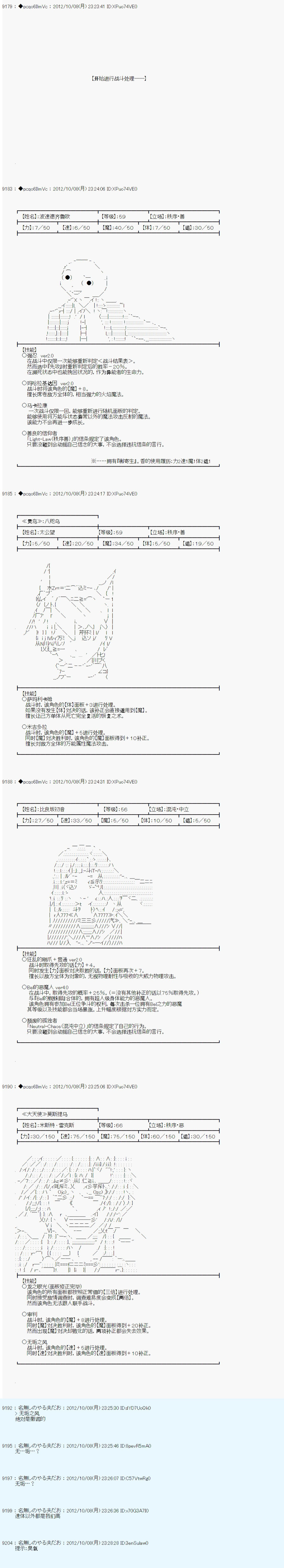 《德齐鲁欧的搭档是全知全能的样子》漫画最新章节第128话免费下拉式在线观看章节第【12】张图片