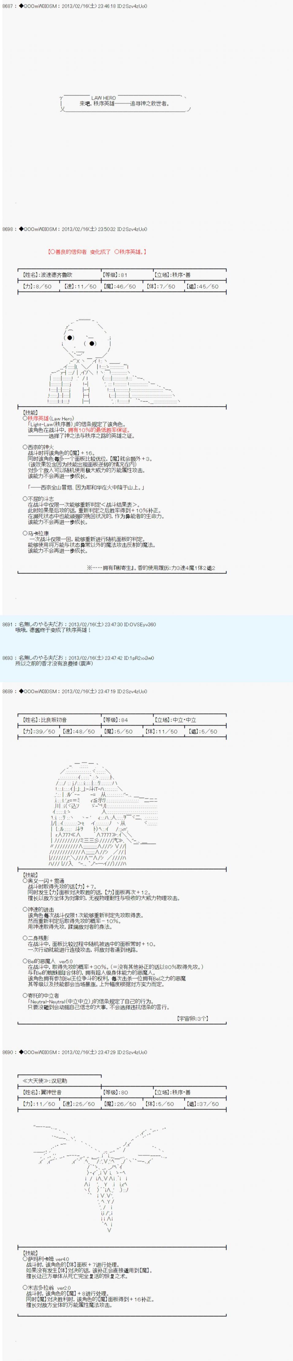 《德齐鲁欧的搭档是全知全能的样子》漫画最新章节第222话免费下拉式在线观看章节第【7】张图片