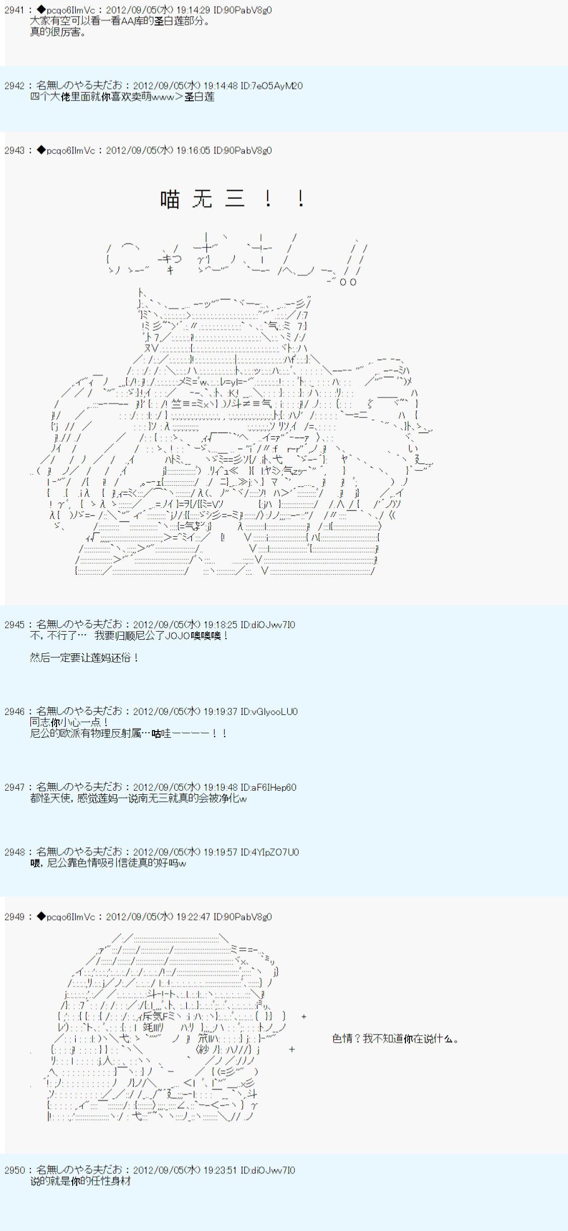 《德齐鲁欧的搭档是全知全能的样子》漫画最新章节第91话免费下拉式在线观看章节第【17】张图片