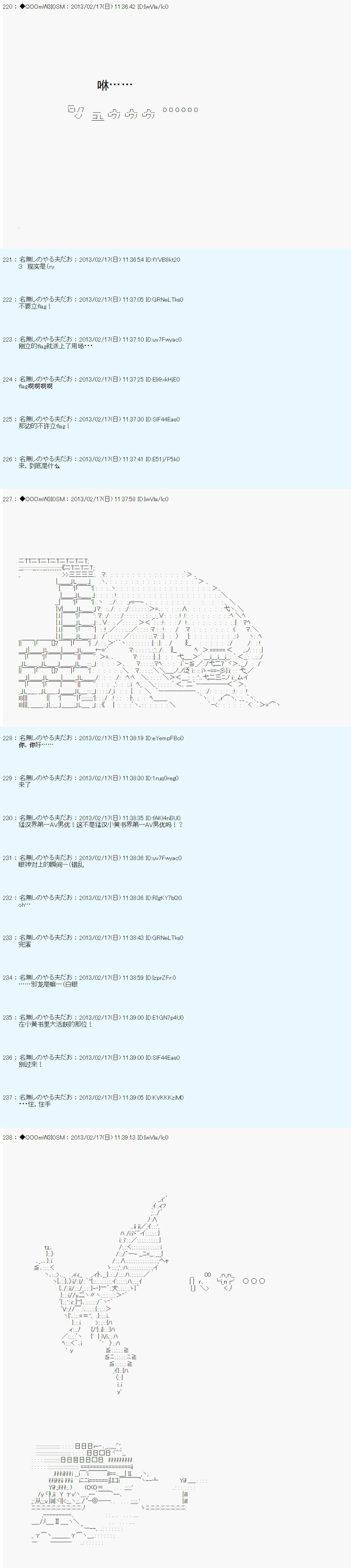 《德齐鲁欧的搭档是全知全能的样子》漫画最新章节第224话免费下拉式在线观看章节第【5】张图片