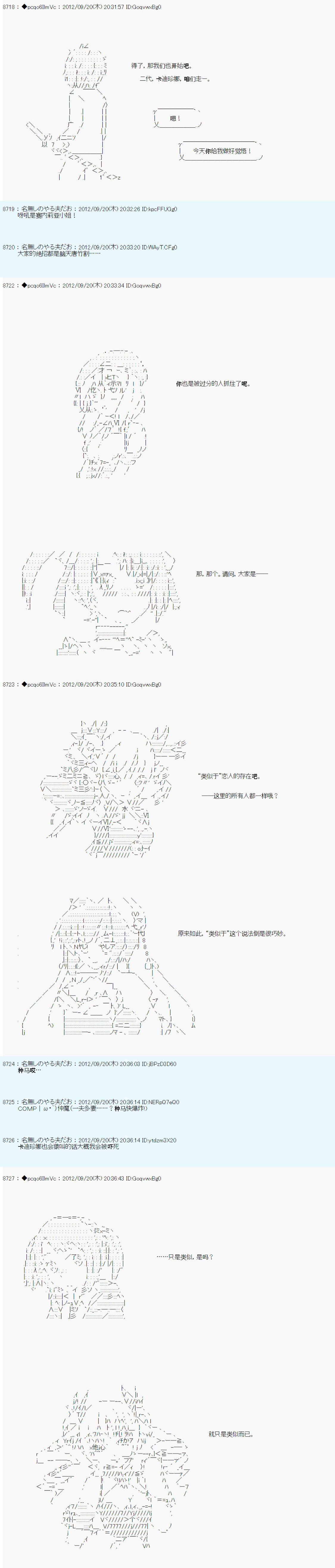 《德齐鲁欧的搭档是全知全能的样子》漫画最新章节第104话免费下拉式在线观看章节第【5】张图片