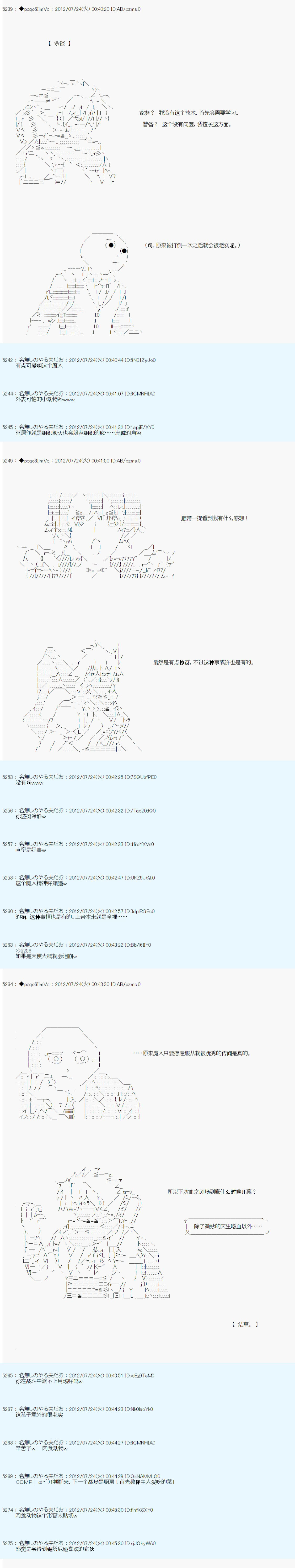 《德齐鲁欧的搭档是全知全能的样子》漫画最新章节第35话免费下拉式在线观看章节第【18】张图片