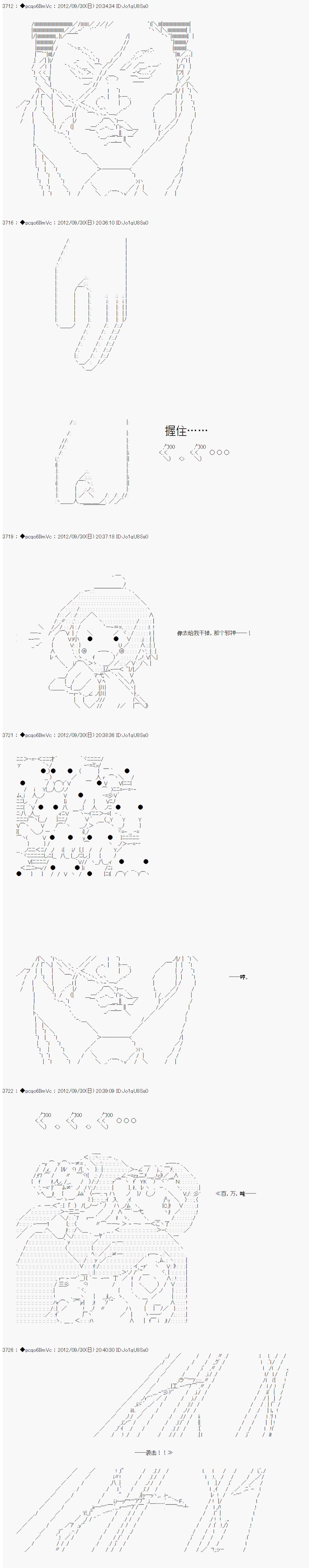 《德齐鲁欧的搭档是全知全能的样子》漫画最新章节第115话免费下拉式在线观看章节第【10】张图片