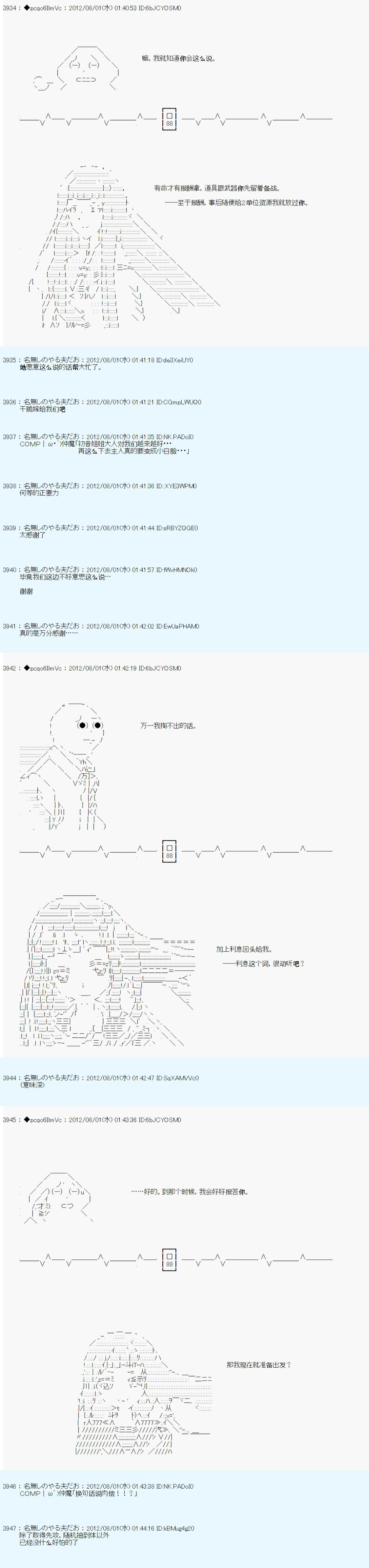 《德齐鲁欧的搭档是全知全能的样子》漫画最新章节第48话免费下拉式在线观看章节第【9】张图片