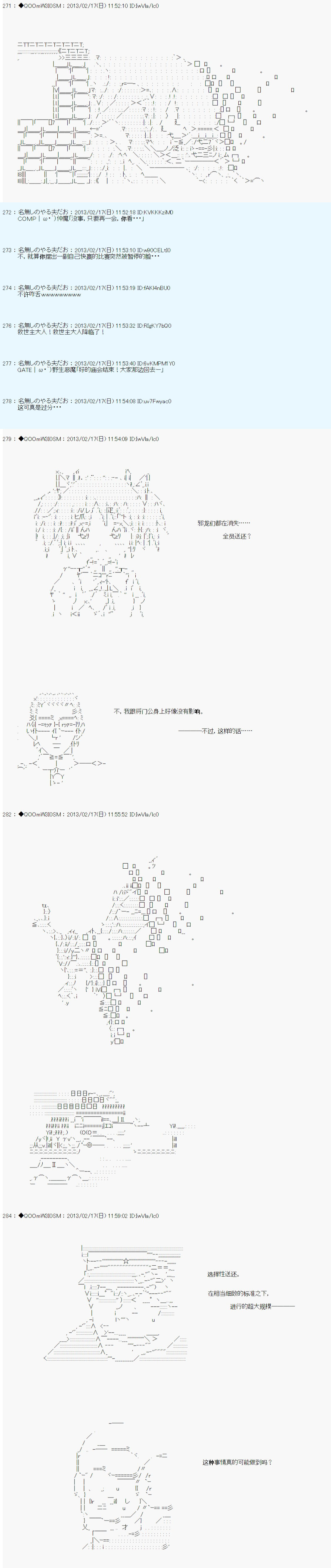 《德齐鲁欧的搭档是全知全能的样子》漫画最新章节第224话免费下拉式在线观看章节第【8】张图片