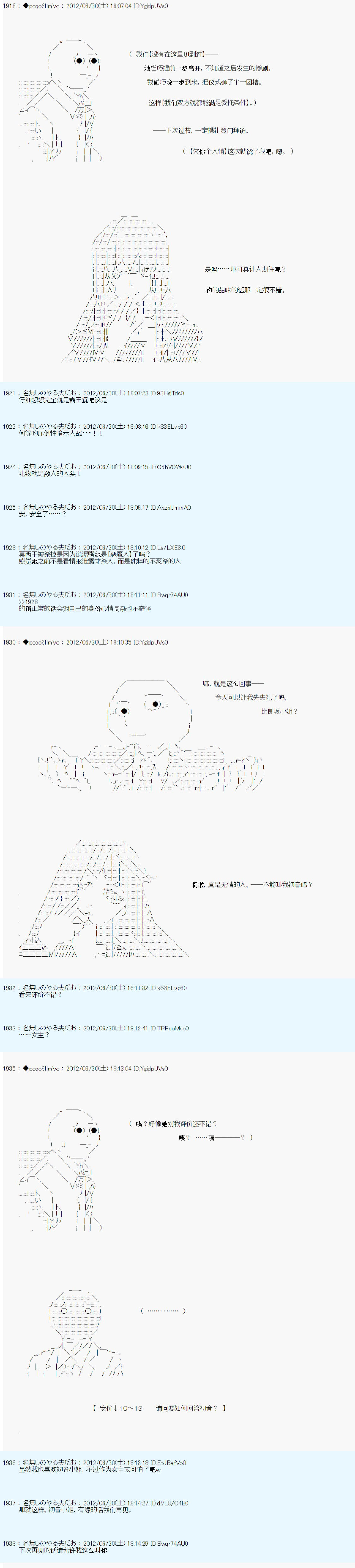 《德齐鲁欧的搭档是全知全能的样子》漫画最新章节第4话免费下拉式在线观看章节第【8】张图片