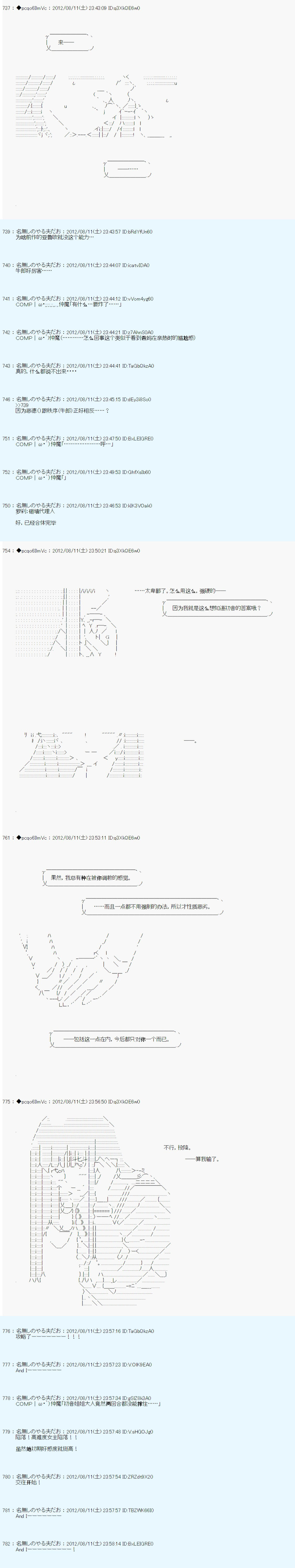 《德齐鲁欧的搭档是全知全能的样子》漫画最新章节第61话免费下拉式在线观看章节第【16】张图片