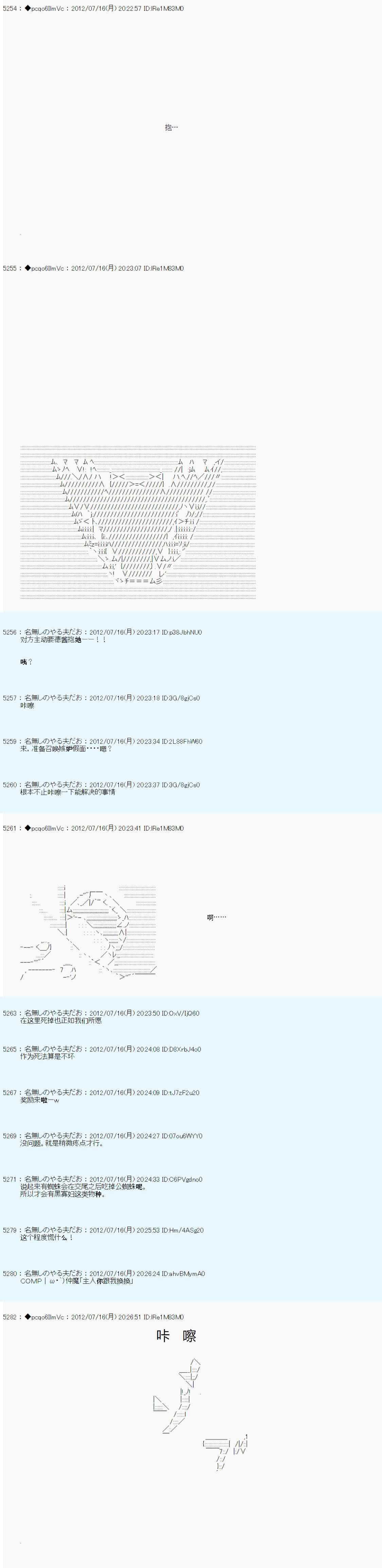 《德齐鲁欧的搭档是全知全能的样子》漫画最新章节第26话免费下拉式在线观看章节第【20】张图片