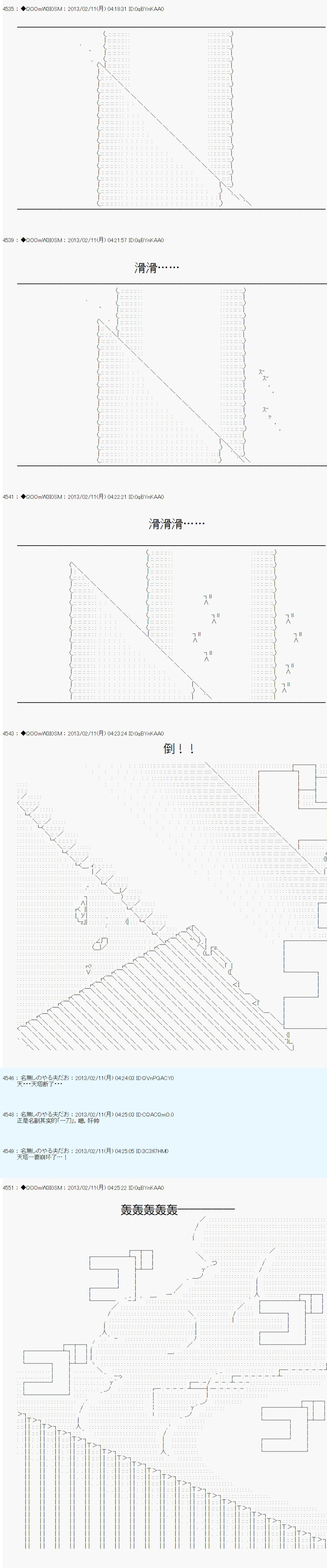 《德齐鲁欧的搭档是全知全能的样子》漫画最新章节第214话免费下拉式在线观看章节第【18】张图片