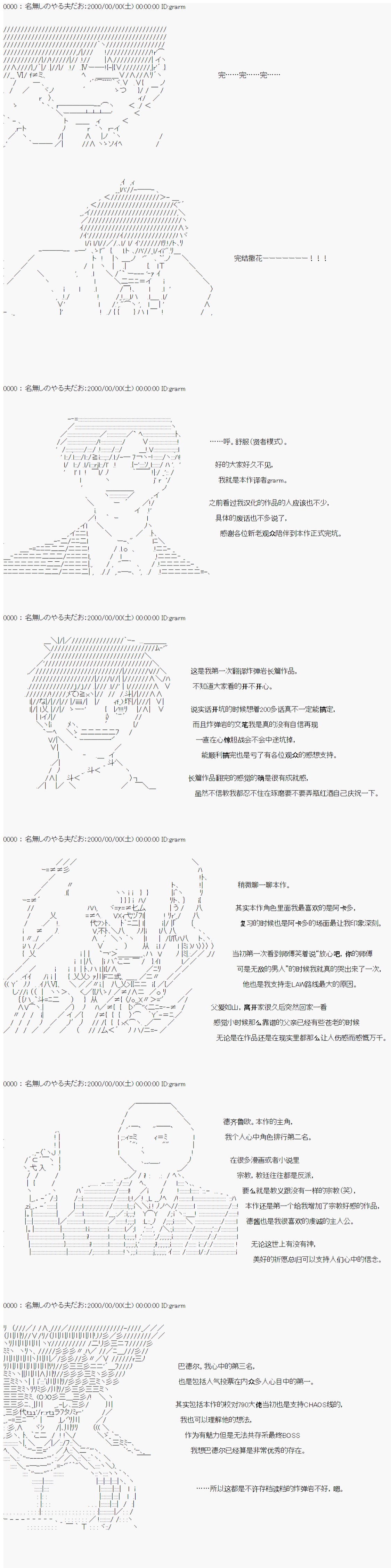 《德齐鲁欧的搭档是全知全能的样子》漫画最新章节第243话免费下拉式在线观看章节第【10】张图片