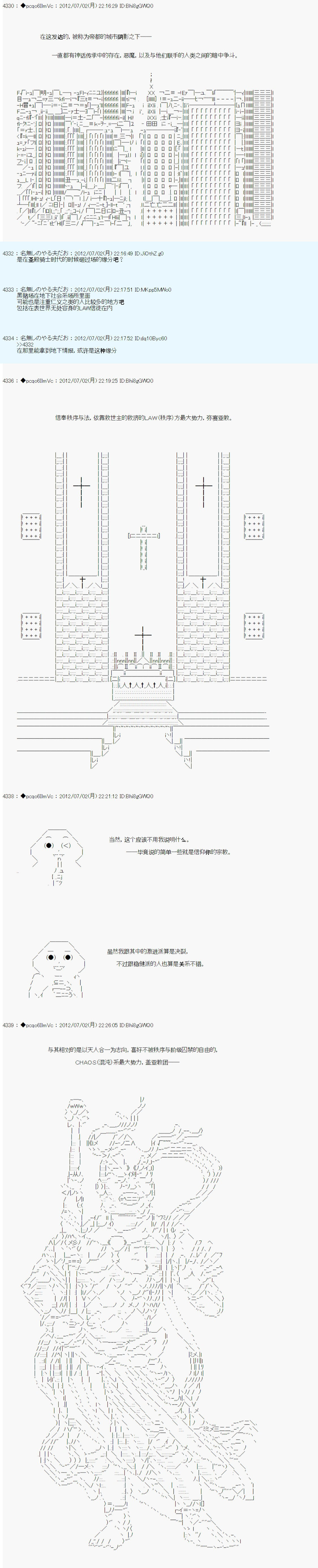 《德齐鲁欧的搭档是全知全能的样子》漫画最新章节第8话免费下拉式在线观看章节第【11】张图片