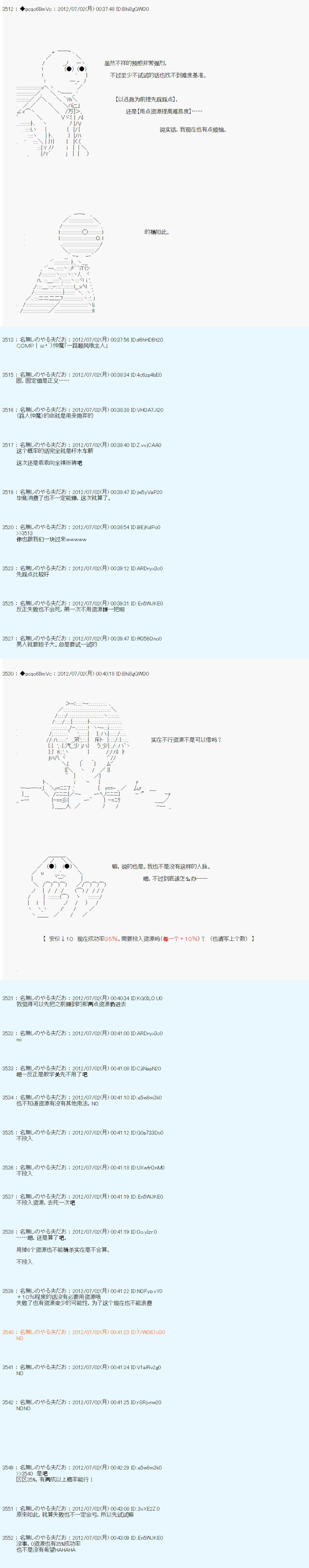 《德齐鲁欧的搭档是全知全能的样子》漫画最新章节第7话免费下拉式在线观看章节第【4】张图片