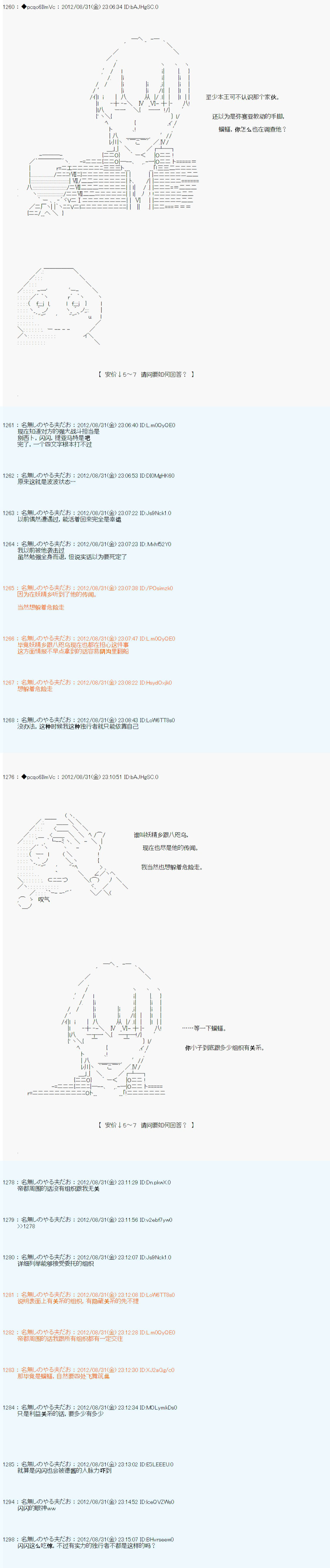 《德齐鲁欧的搭档是全知全能的样子》漫画最新章节第86话免费下拉式在线观看章节第【3】张图片