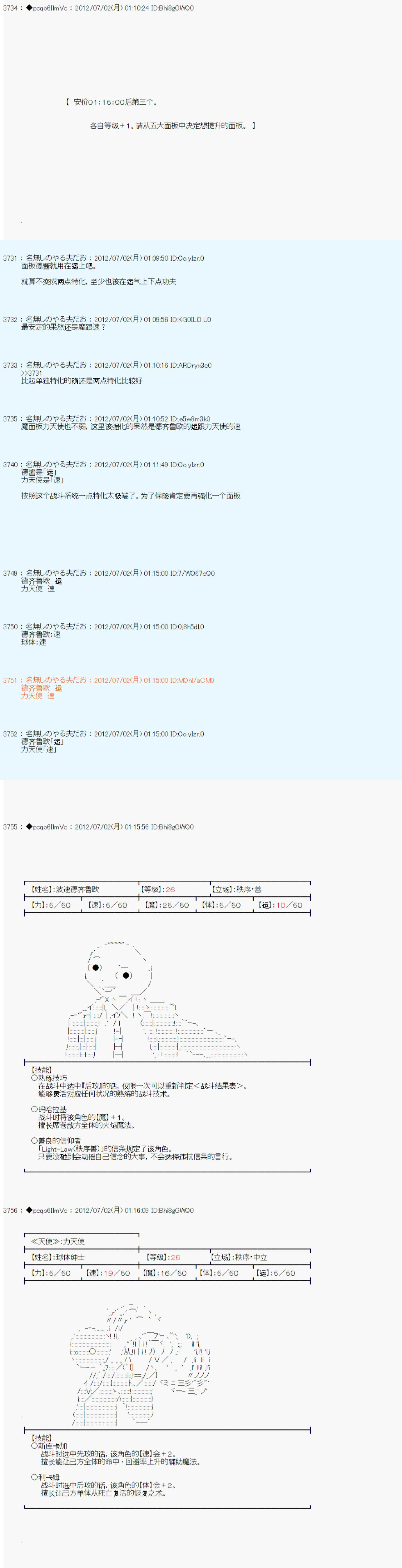 《德齐鲁欧的搭档是全知全能的样子》漫画最新章节第7话免费下拉式在线观看章节第【10】张图片