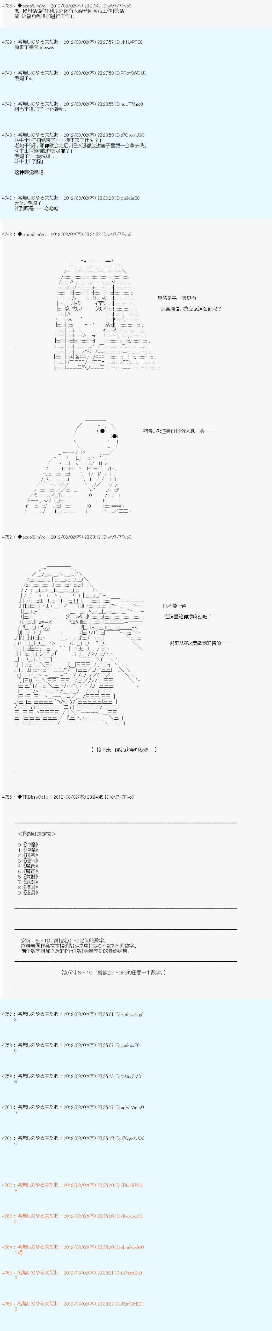 《德齐鲁欧的搭档是全知全能的样子》漫画最新章节第50话免费下拉式在线观看章节第【2】张图片