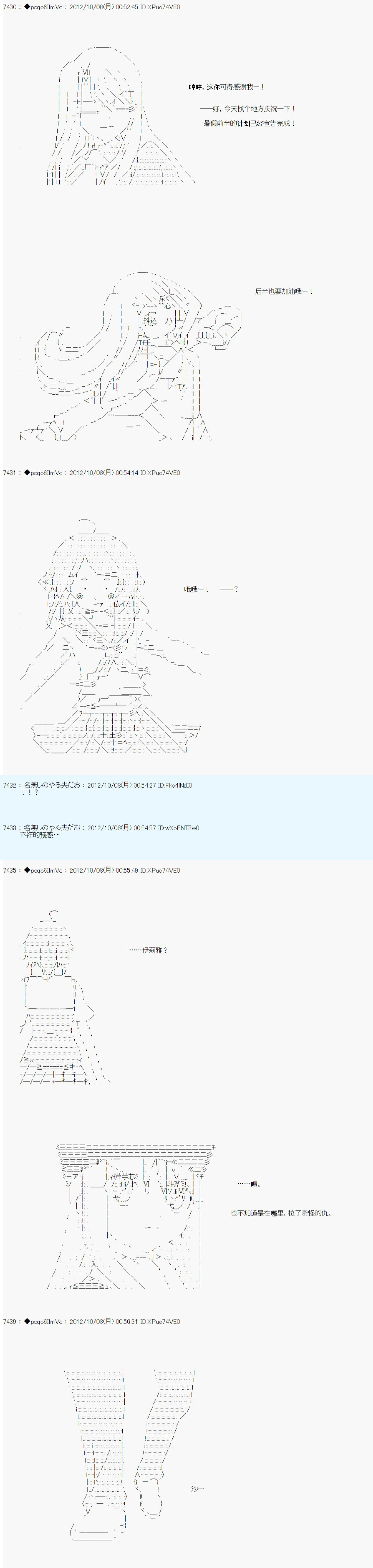 《德齐鲁欧的搭档是全知全能的样子》漫画最新章节第124话免费下拉式在线观看章节第【7】张图片