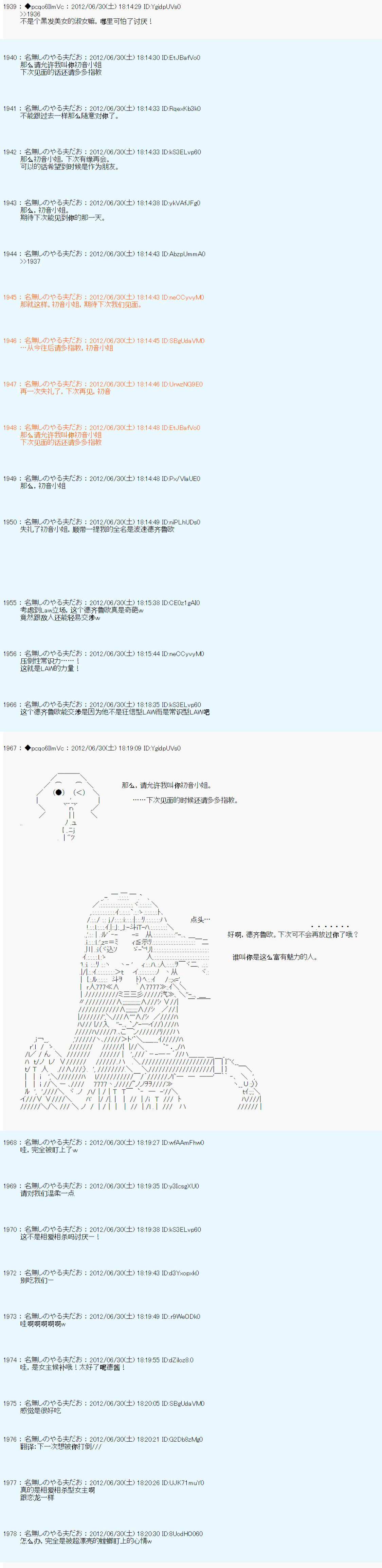 《德齐鲁欧的搭档是全知全能的样子》漫画最新章节第4话免费下拉式在线观看章节第【9】张图片