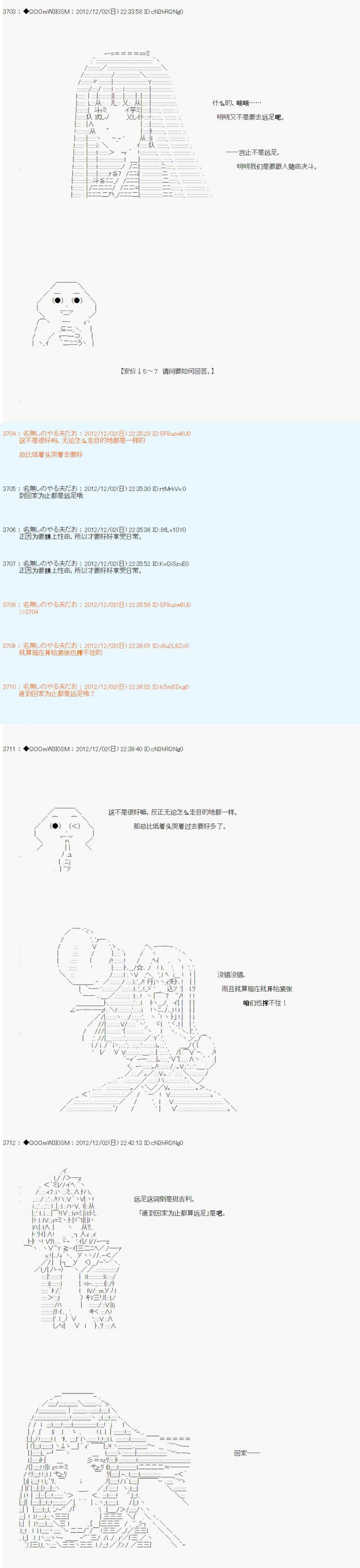 《德齐鲁欧的搭档是全知全能的样子》漫画最新章节第158话免费下拉式在线观看章节第【4】张图片