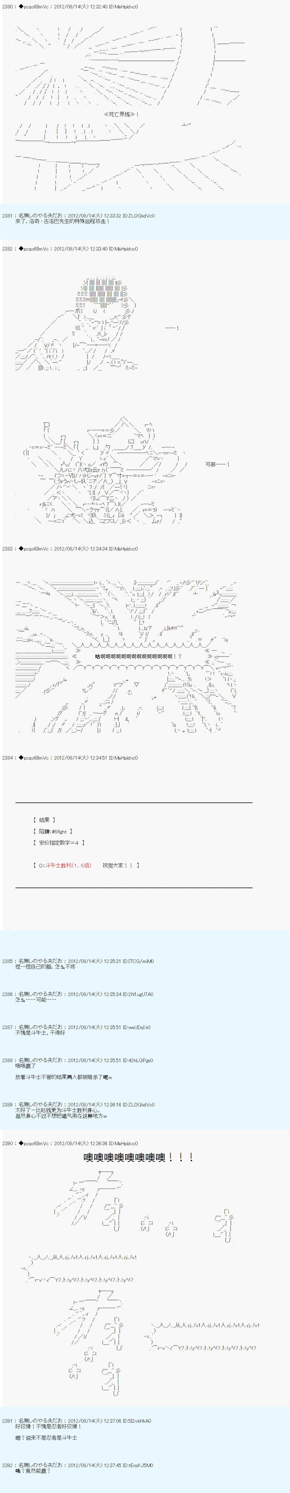 《德齐鲁欧的搭档是全知全能的样子》漫画最新章节第64话免费下拉式在线观看章节第【14】张图片