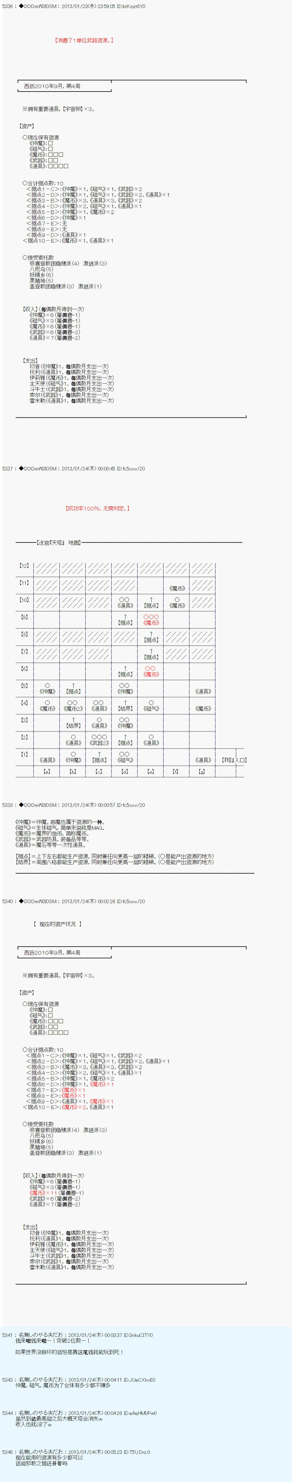 《德齐鲁欧的搭档是全知全能的样子》漫画最新章节第194话免费下拉式在线观看章节第【7】张图片