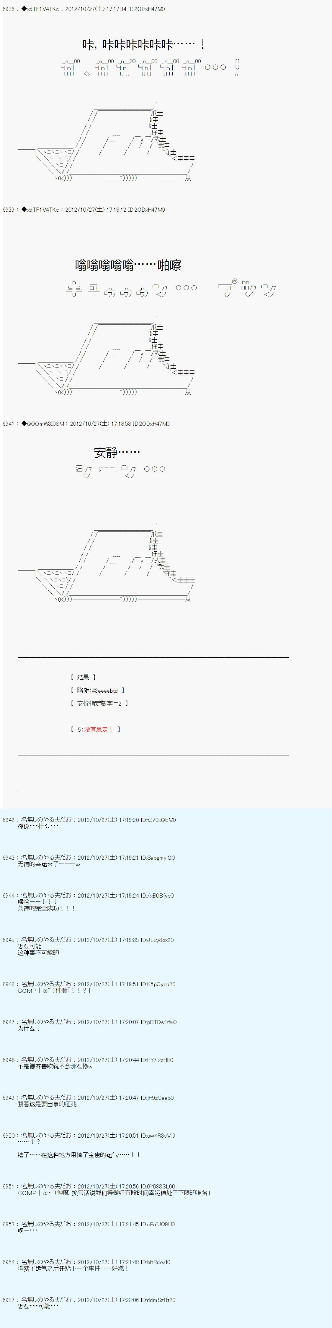 《德齐鲁欧的搭档是全知全能的样子》漫画最新章节第141话免费下拉式在线观看章节第【15】张图片