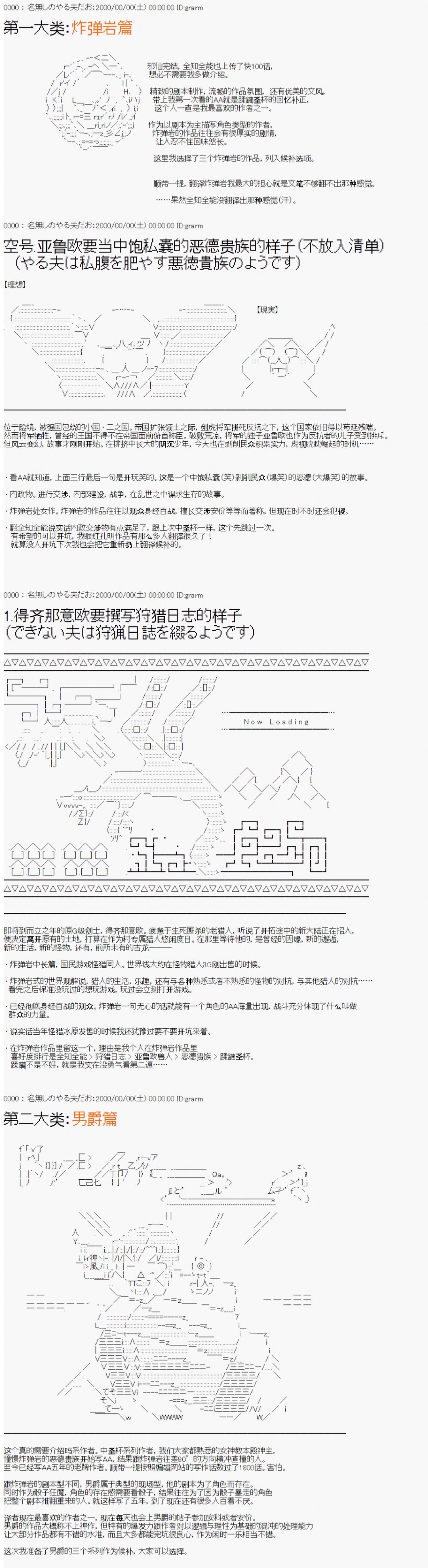 《德齐鲁欧的搭档是全知全能的样子》漫画最新章节第三次翻译计划投票免费下拉式在线观看章节第【2】张图片