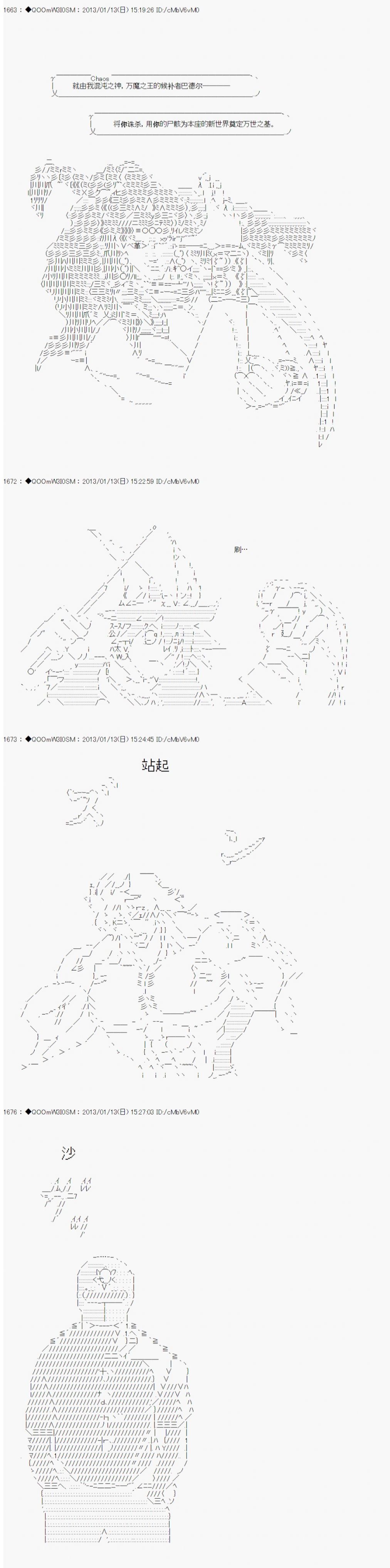 《德齐鲁欧的搭档是全知全能的样子》漫画最新章节第187话免费下拉式在线观看章节第【7】张图片