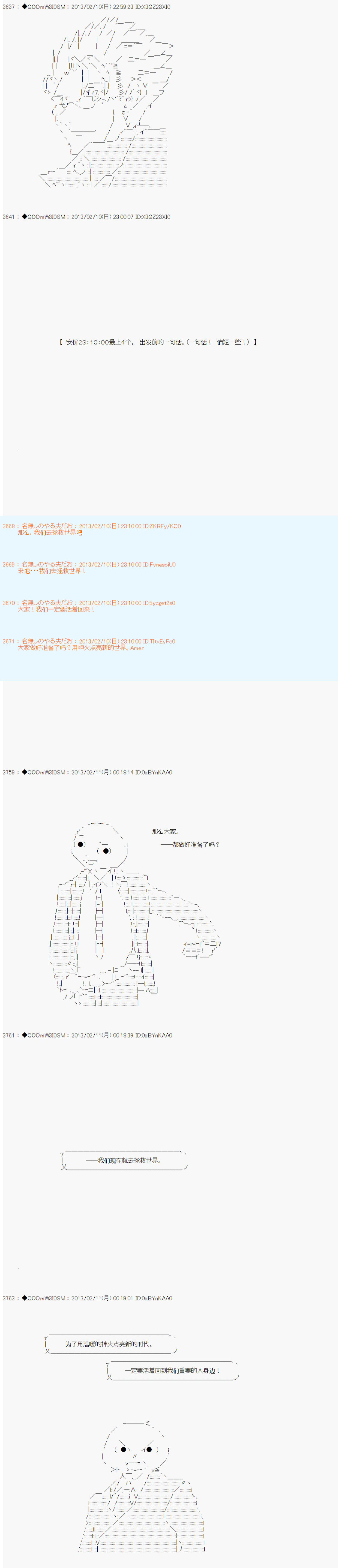 《德齐鲁欧的搭档是全知全能的样子》漫画最新章节第212话免费下拉式在线观看章节第【5】张图片