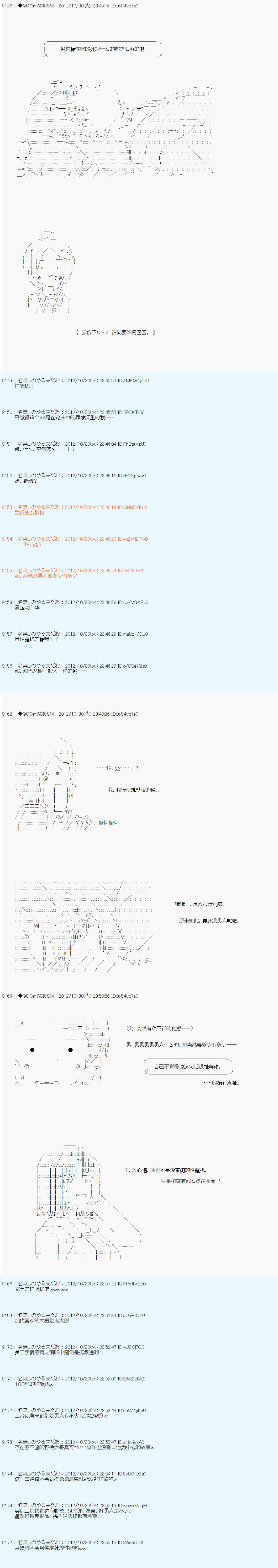 《德齐鲁欧的搭档是全知全能的样子》漫画最新章节第148话免费下拉式在线观看章节第【4】张图片