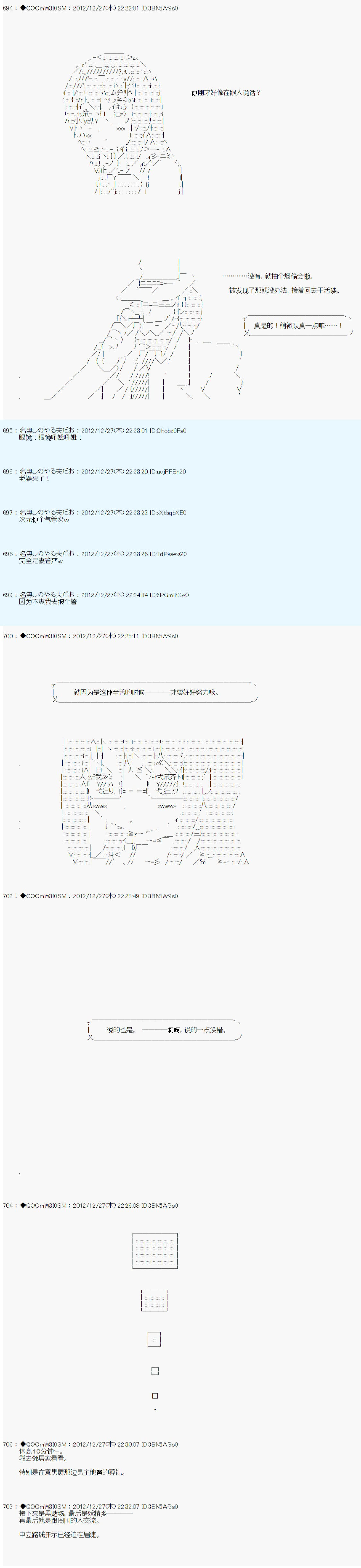 《德齐鲁欧的搭档是全知全能的样子》漫画最新章节第177话免费下拉式在线观看章节第【7】张图片