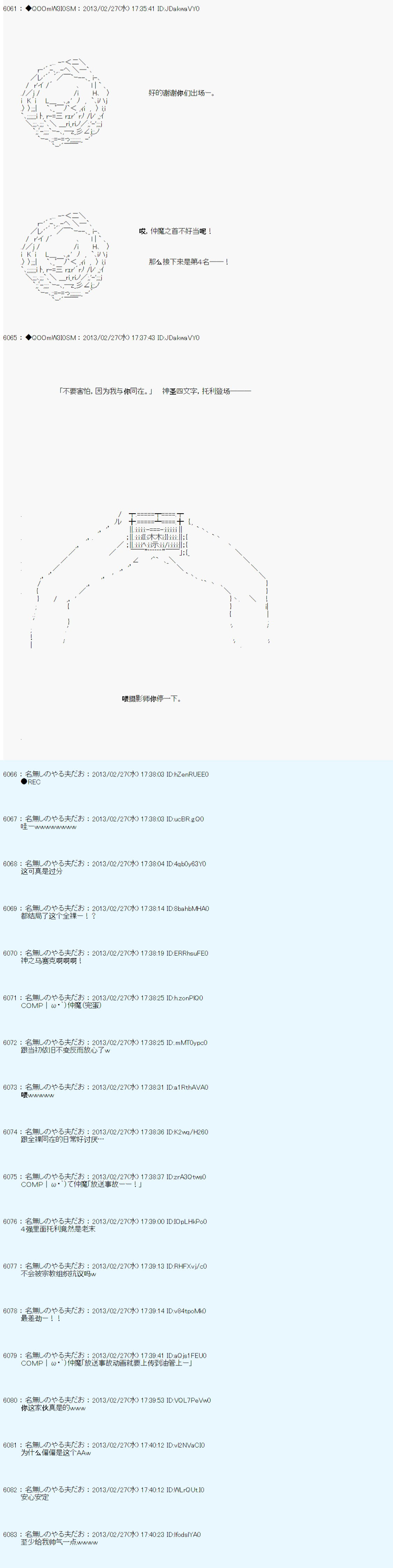 《德齐鲁欧的搭档是全知全能的样子》漫画最新章节第234话免费下拉式在线观看章节第【12】张图片